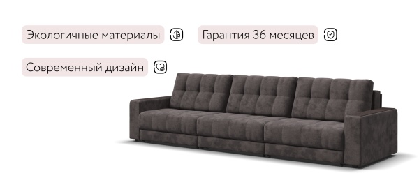 Диван Босс Гранд