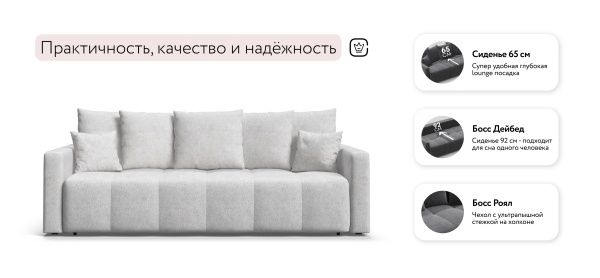Диван Босс Тренд