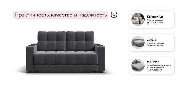 Диван Босс двухместный