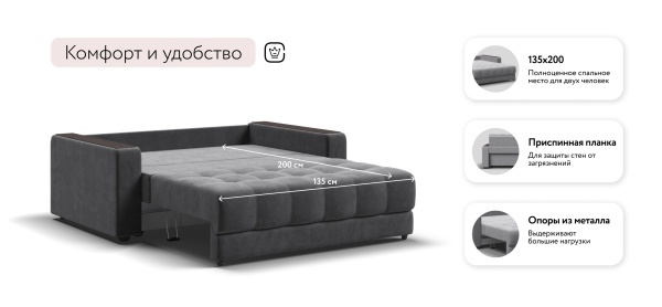 Диван Босс двухместный