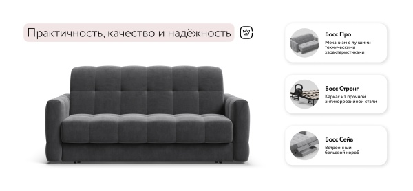 Диван Босс Слип 160