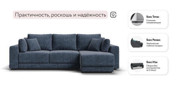 Угловой диван Босс Прайм ХЛ