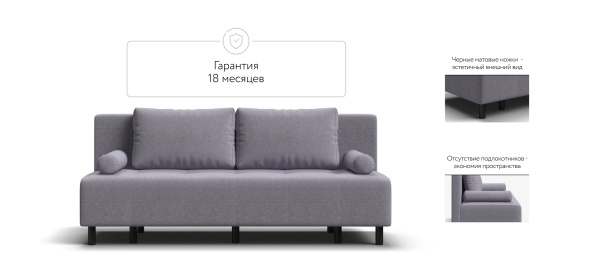 Диван Бостон Мини