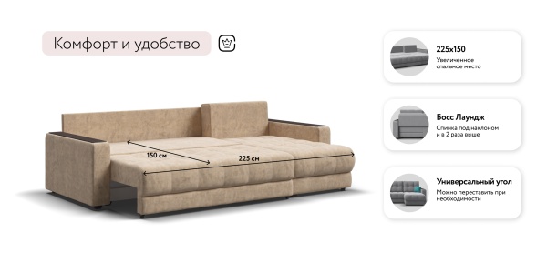 Угловой диван Босс Классик (BOSS 3.0 Classic XL)