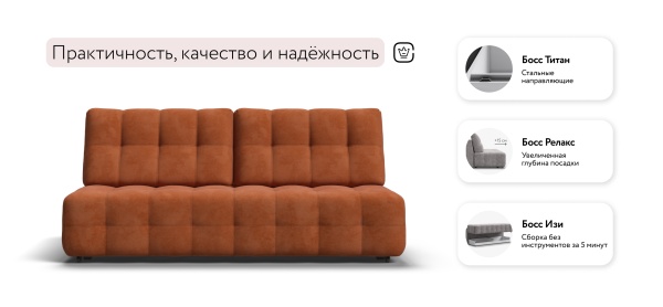 Диван Босс Мини