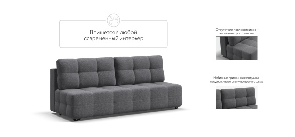 Диван Денди Мини