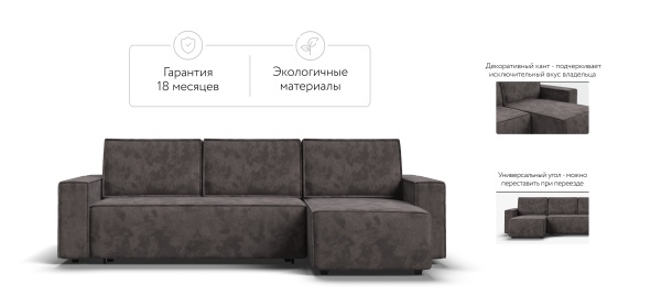 Угловой диван Норд