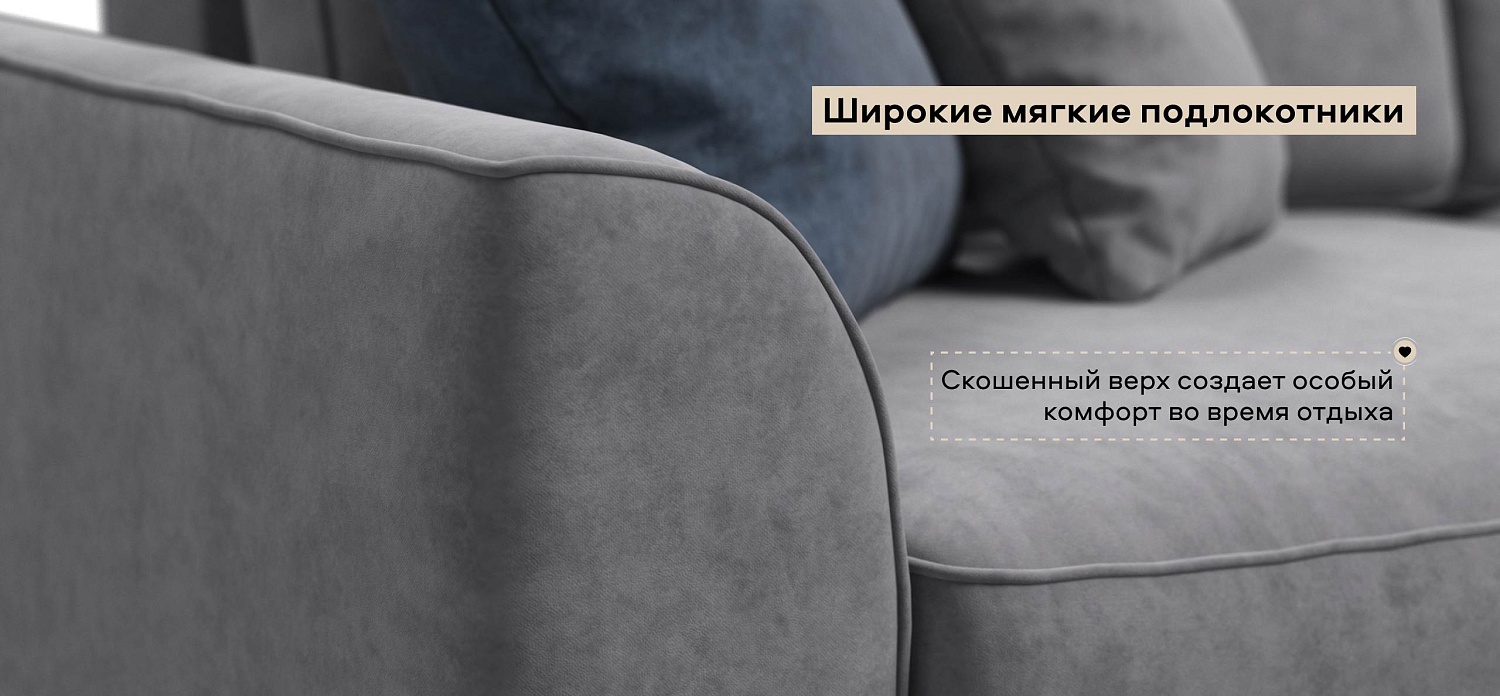 Диван Кинг