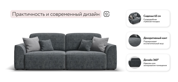 Диван Кинг