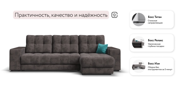 Угловой диван Босс ХЛ (BOSS 3.0 XL)