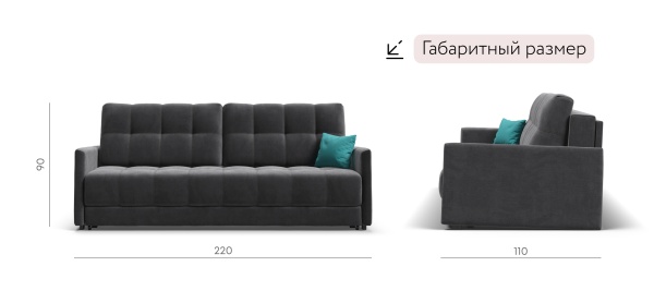 Диван Босс Лофт