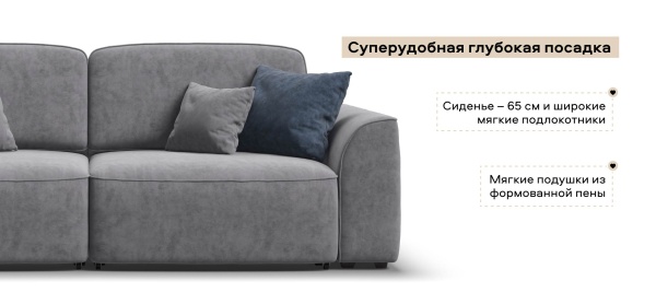 Диван Кинг