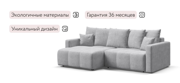 Угловой диван Босс Тренд