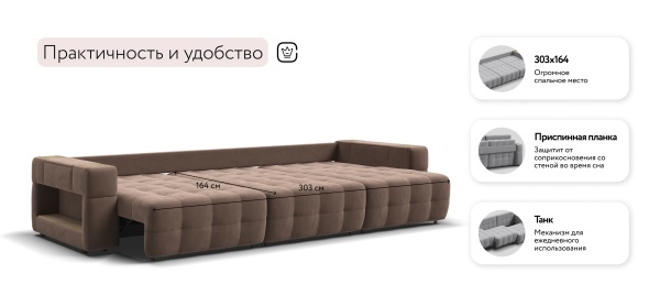 Диван Босс ХО Макс