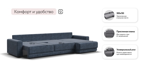 Угловой диван Босс Прайм Макс