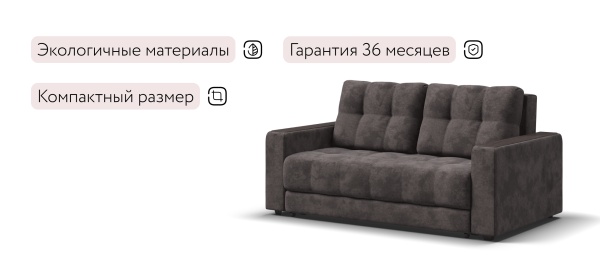Диван Босс двухместный