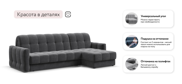 Угловой диван Босс Слип 160