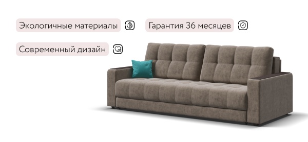 Диван Босс (BOSS 2.0)