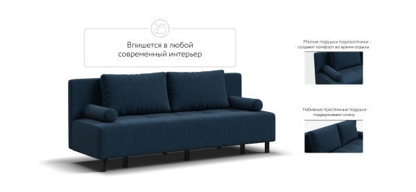 Диван Бостон Мини