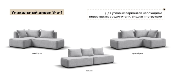 Угловой диван Кинг Твин