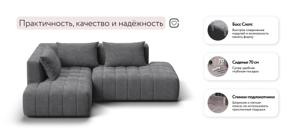 Угловой диван Босс Твин (левый)