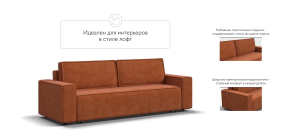 Диван Норд