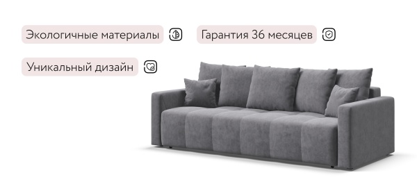 Диван Босс Тренд