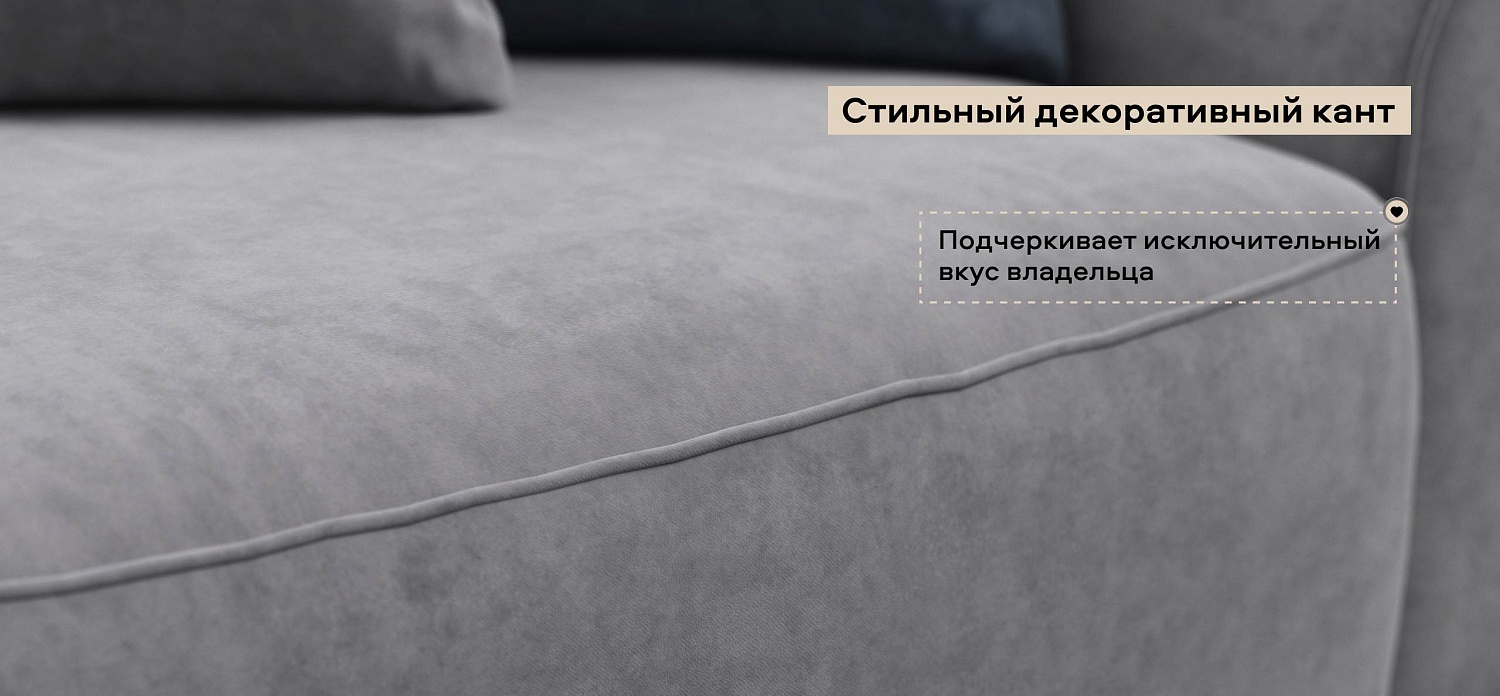 Диван Кинг