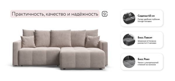Угловой диван Босс Тренд