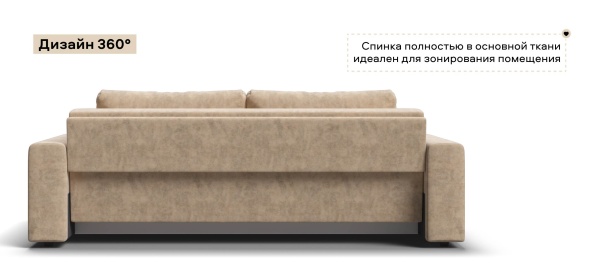 Диван Босс Прайм