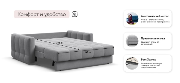 Диван Босс Слип 140