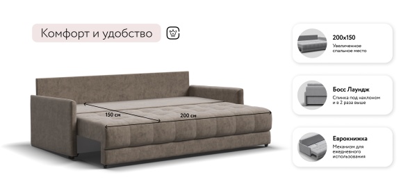 Диван Босс Лофт