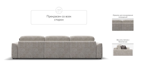 Диван Кинг Макс