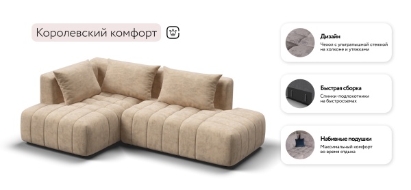 Угловой диван Босс Твин (левый)