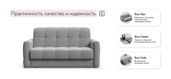 Диван Босс Слип 140