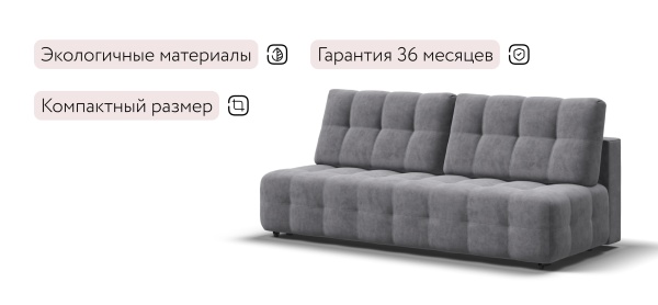 Диван Босс Мини