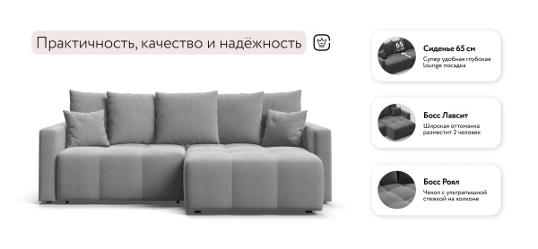 Угловой диван Босс Тренд