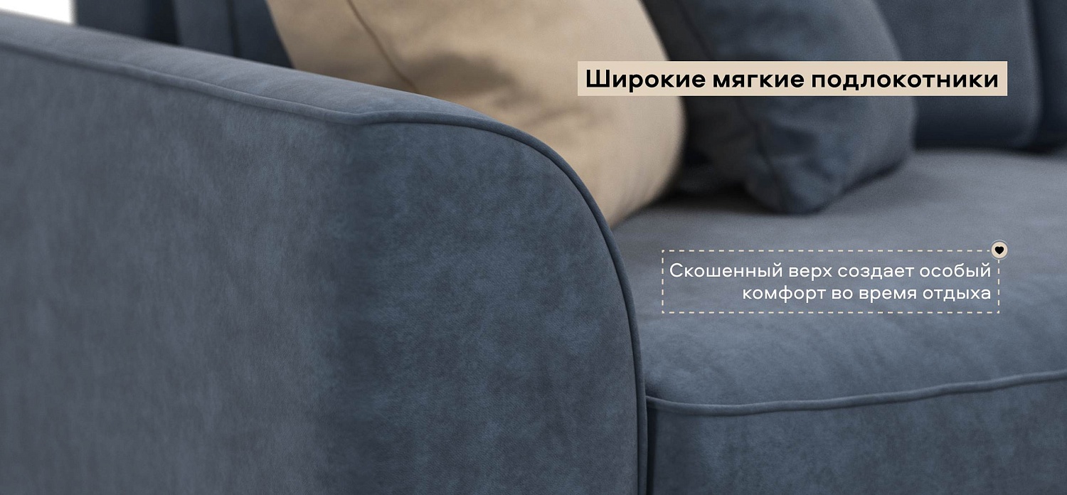 Диван Кинг