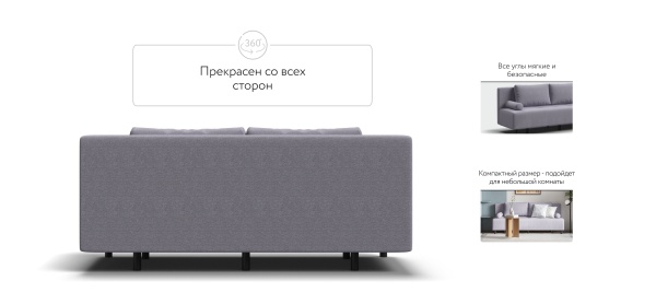 Диван Бостон Мини