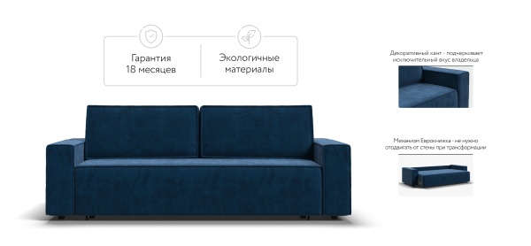 Диван Норд