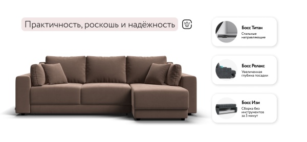 Угловой диван Босс Прайм ХЛ