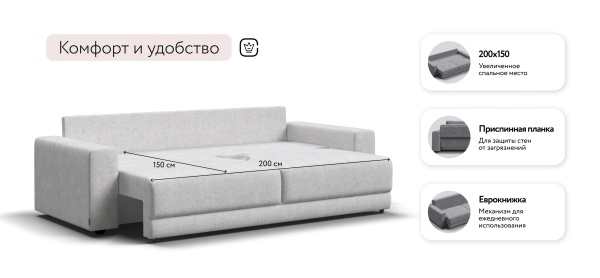 Диван Босс Прайм
