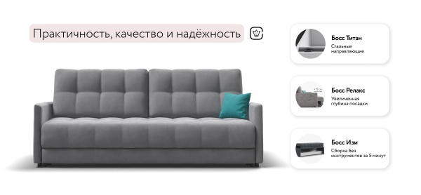 Диван Босс Лофт