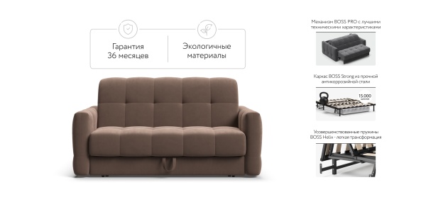 Диван Босс Слип 140