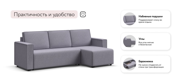 Угловой диван Норд Лайт