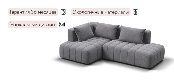 Угловой диван Босс Твин (левый)