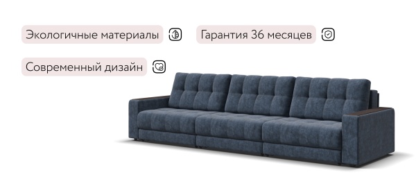Диван Босс Гранд