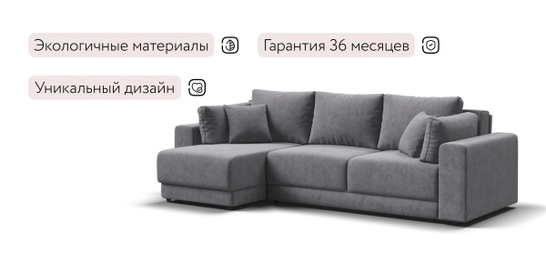 Угловой диван Босс Прайм ХЛ