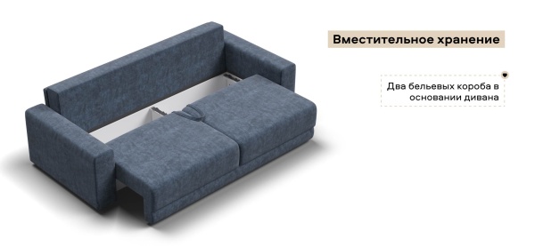 Диван Босс Прайм