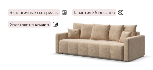 Диван Босс Тренд